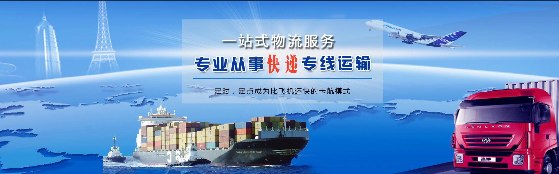 太仓到爱沙尼亚物流公司-太仓至爱沙尼亚物流专线-太仓空运到爱沙尼亚-优时通物流有限公司